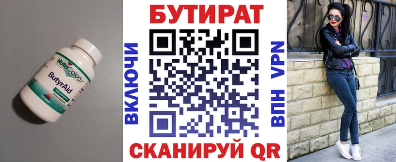 что такое наркотик  Воскресенск  БУТИРАТ бутандиол 