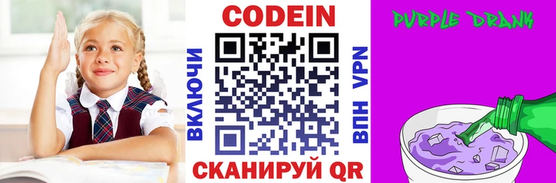Кодеиновый сироп Lean напиток Lean (лин)  мега ссылки  Воскресенск  где купить  