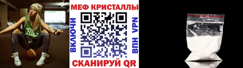 hydra сайт  Воскресенск  Мефедрон VHQ  купить наркотик 