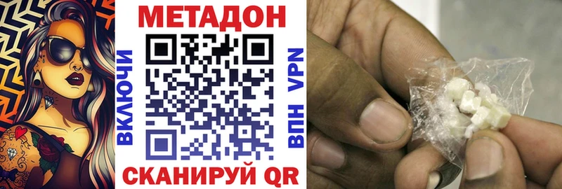 МЕТАДОН VHQ площадка как зайти Воскресенск мега ССЫЛКА