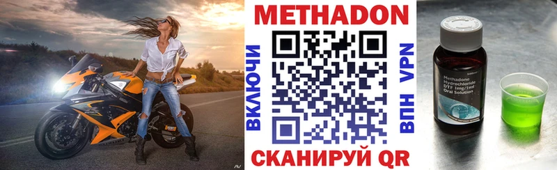 Метадон VHQ Воскресенск